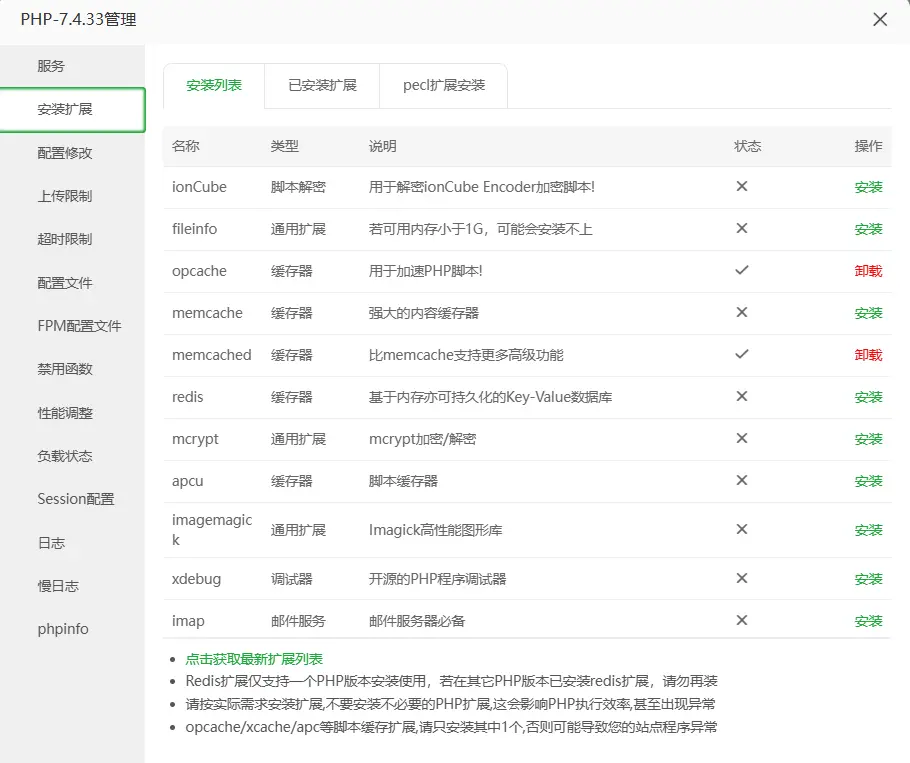 图片[1]-WordPress使用 Memcached提高网站性能和加快页面加载速度-XFR 博客